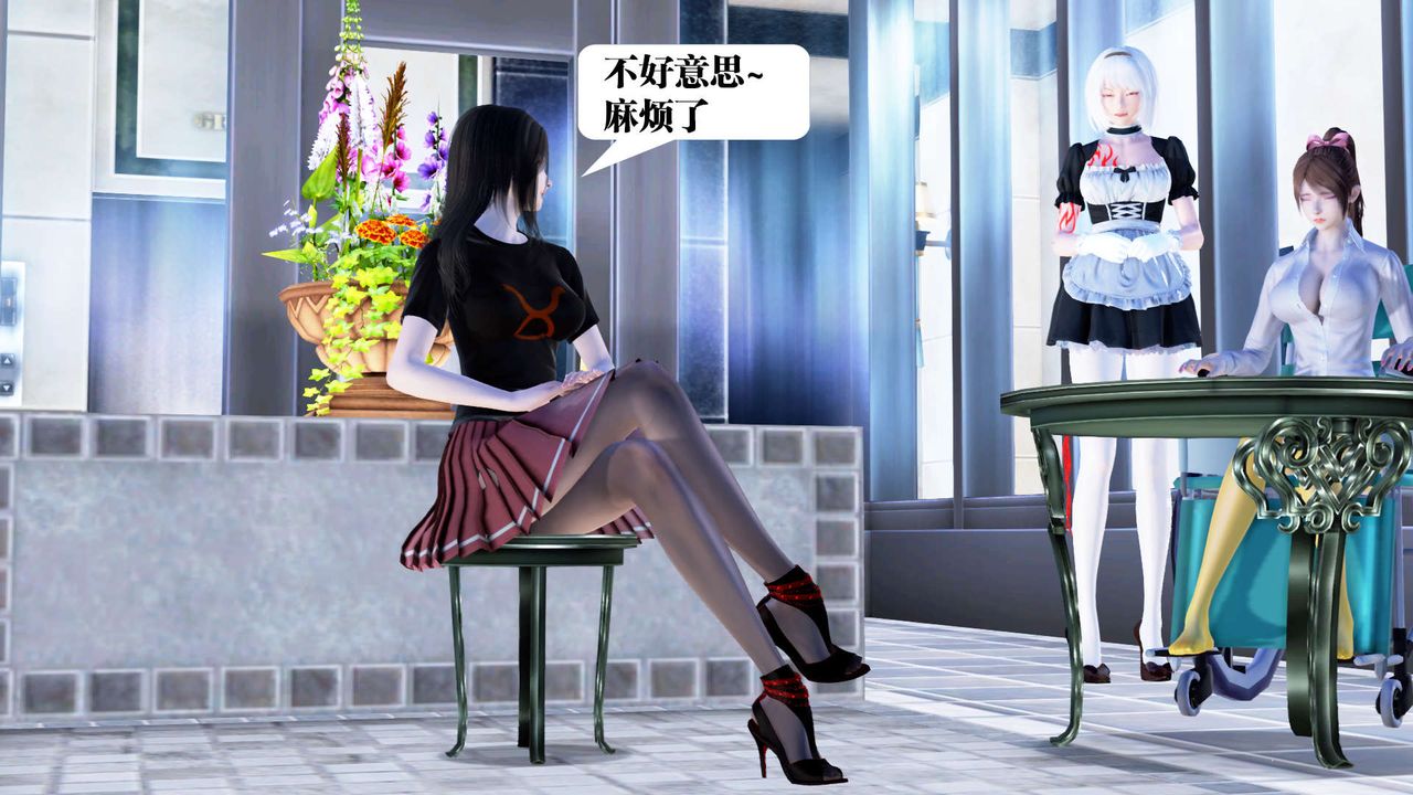 [3D]御女伏魔战记第21话