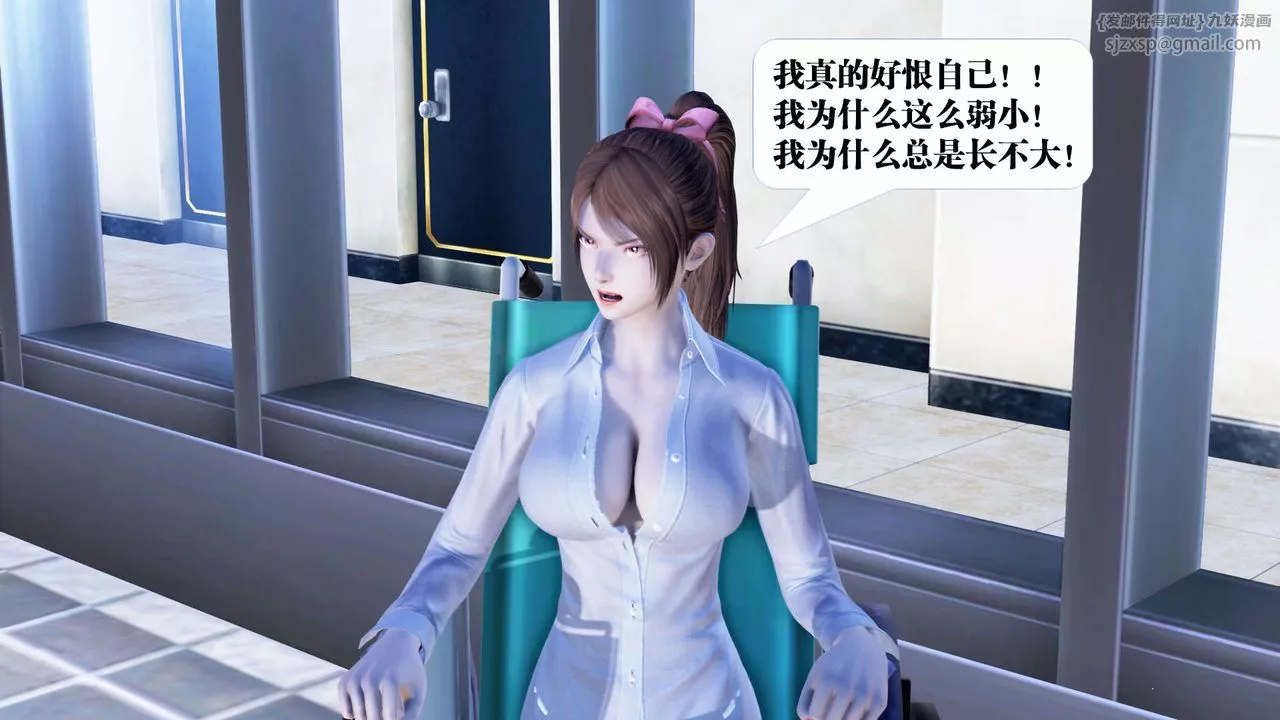 [3D]禦女伏魔戰記第21話