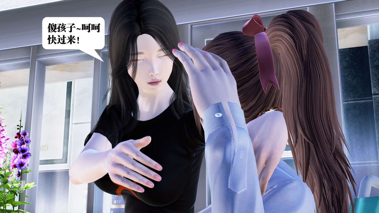 [3D]御女伏魔战记第21话