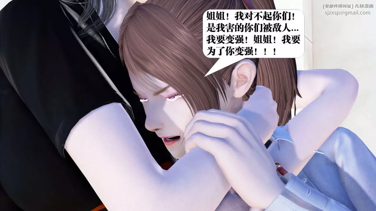 [3D]御女伏魔战记-第21话 - 图片 176
