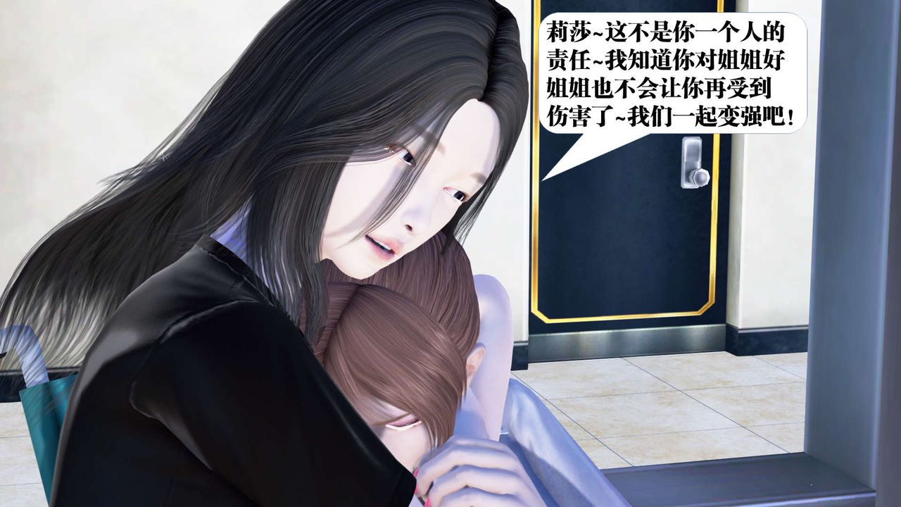 [3D]御女伏魔战记第21话