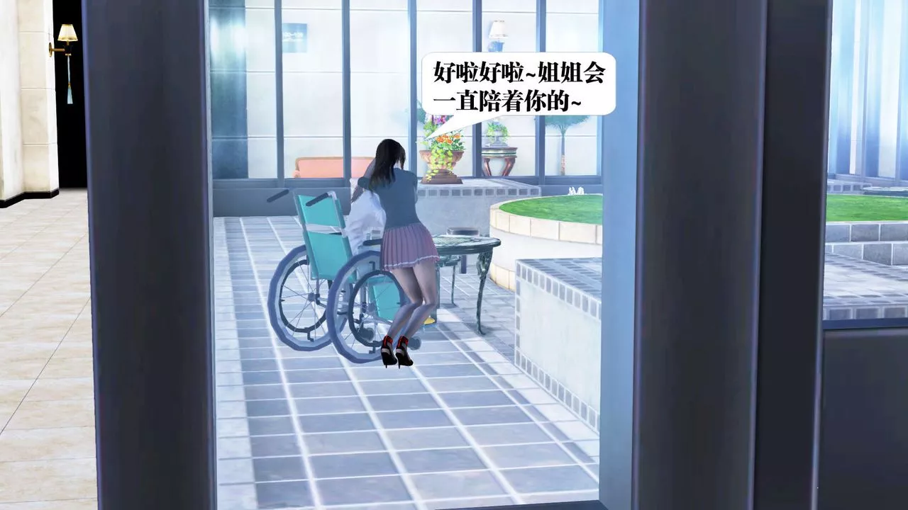[3D]禦女伏魔戰記第21話