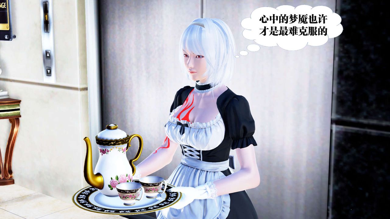 [3D]御女伏魔战记第21话