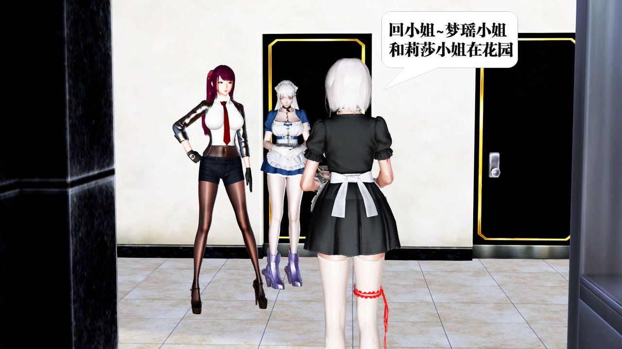 [3D]御女伏魔战记第22话