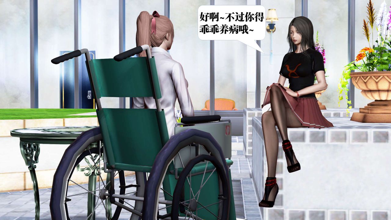 [3D]御女伏魔战记第22话