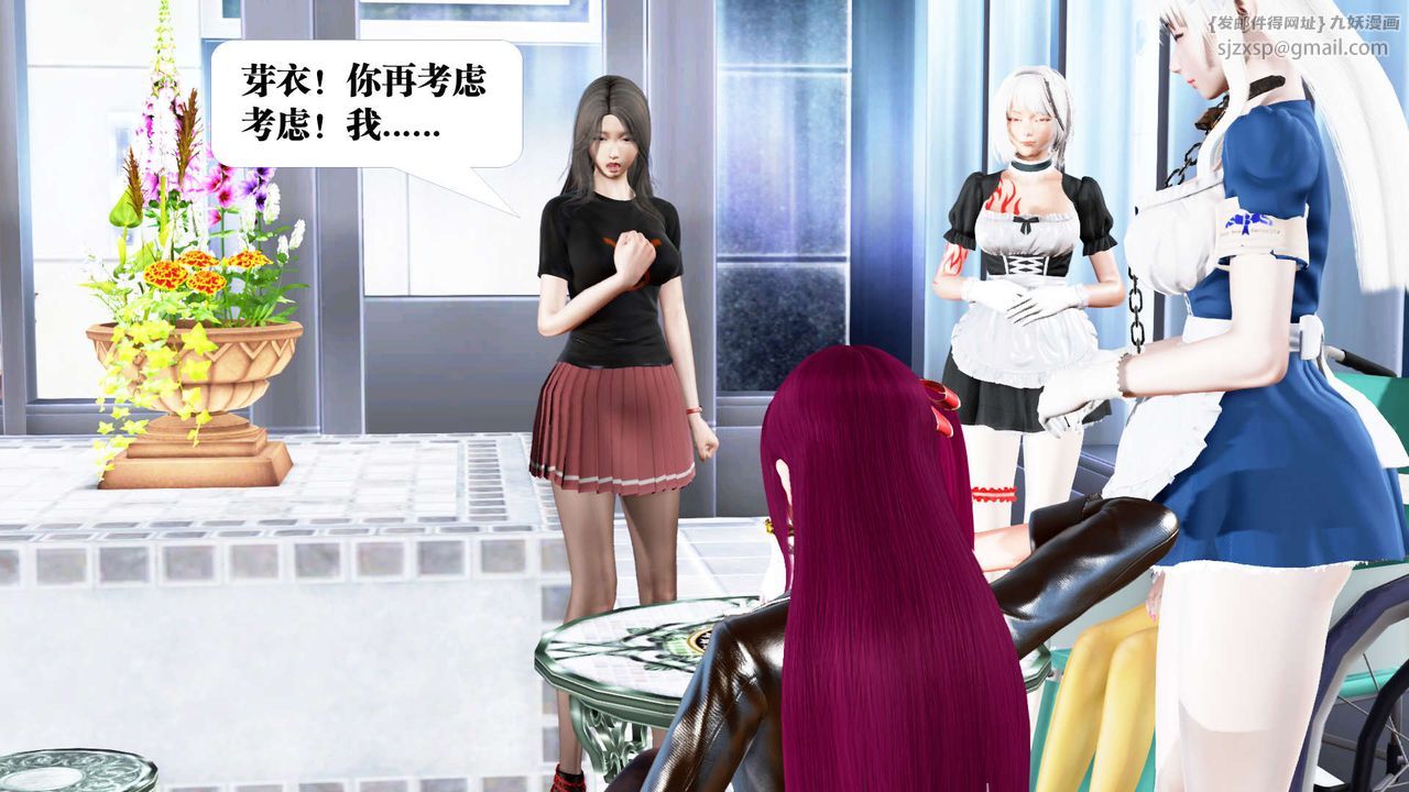 [3D]御女伏魔战记第22话