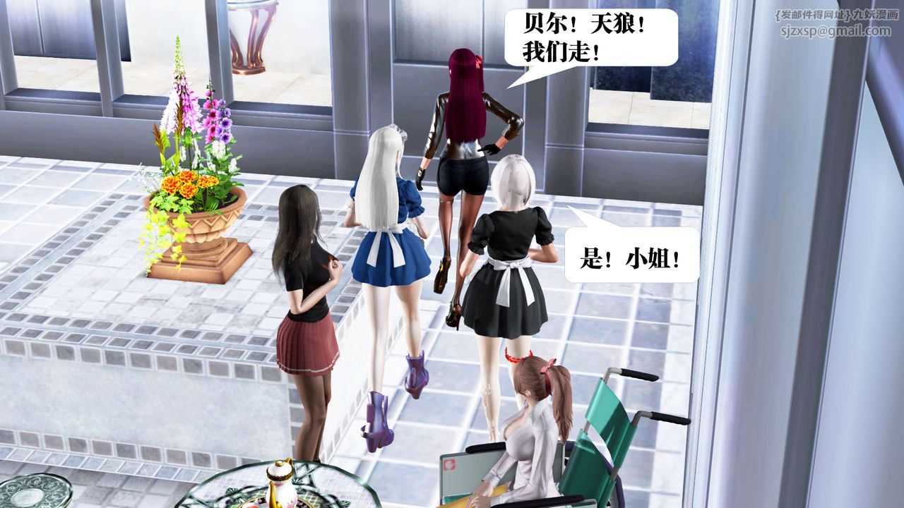 [3D]御女伏魔战记第22话