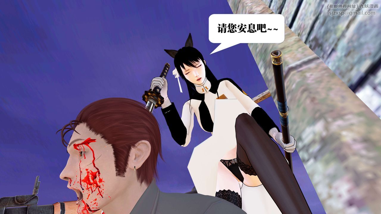 [3D]御女伏魔战记第22话