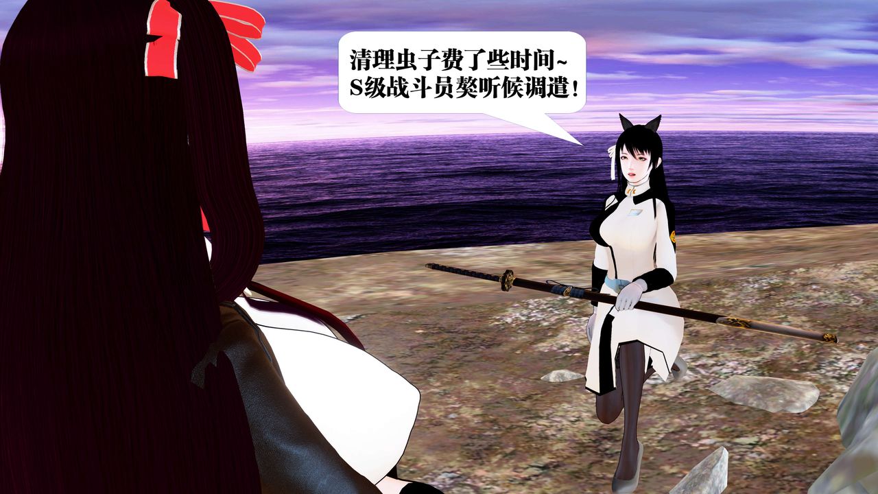 [3D]御女伏魔战记第22话