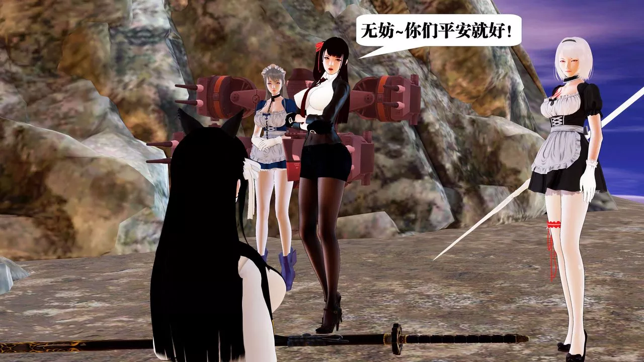 [3D]禦女伏魔戰記第22話