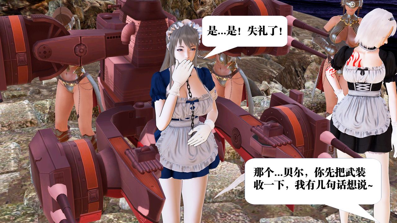 [3D]禦女伏魔戰記第22話