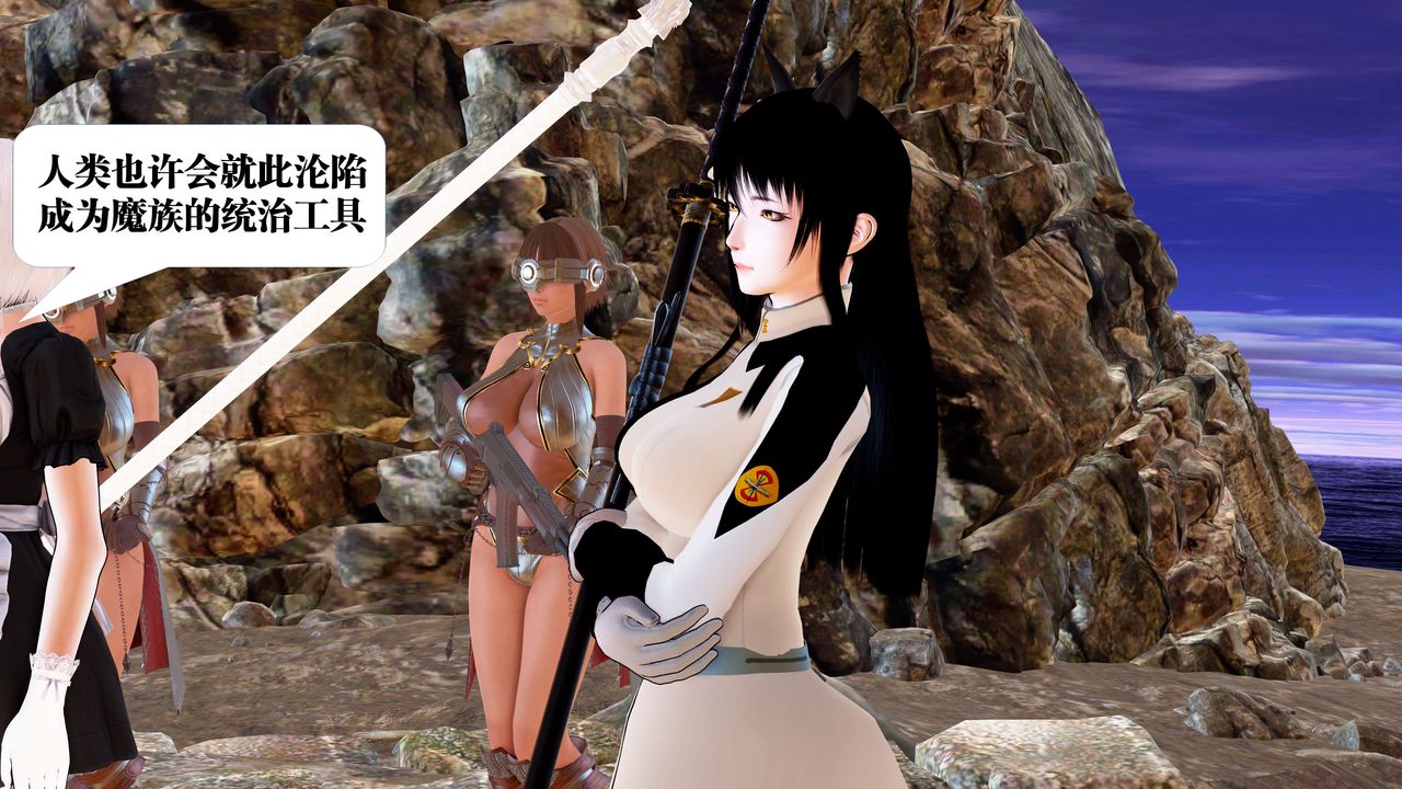 [3D]御女伏魔战记第22话