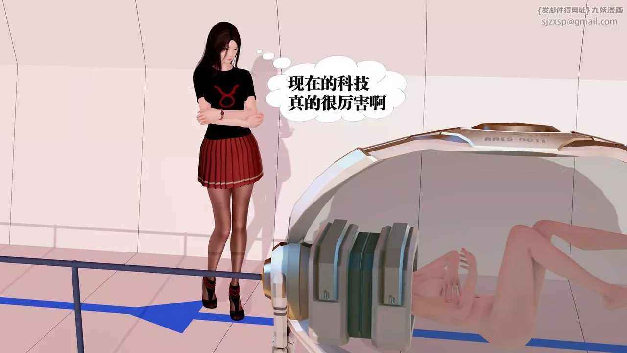 [3D]御女伏魔战记-第23话 - 图片 3