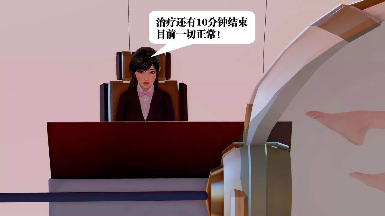 [3D]御女伏魔战记-第23话 - 图片 4