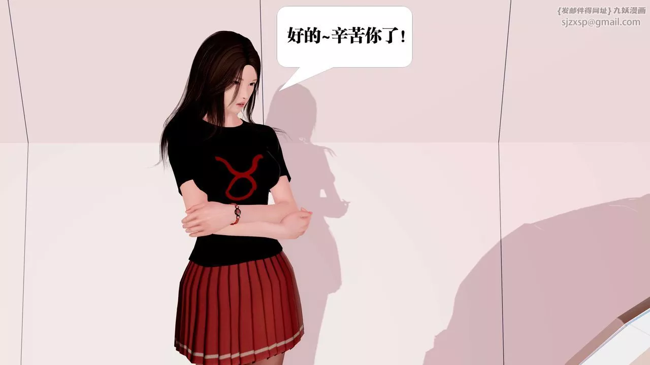 [3D]御女伏魔战记-第23话 - 图片 5