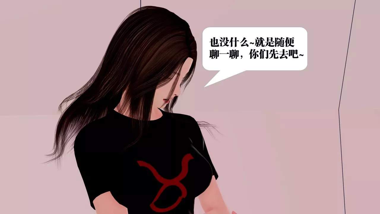 [3D]御女伏魔战记-第23话 - 图片 12