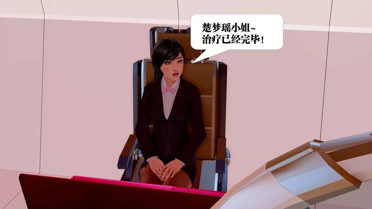 [3D]禦女伏魔戰記第23話