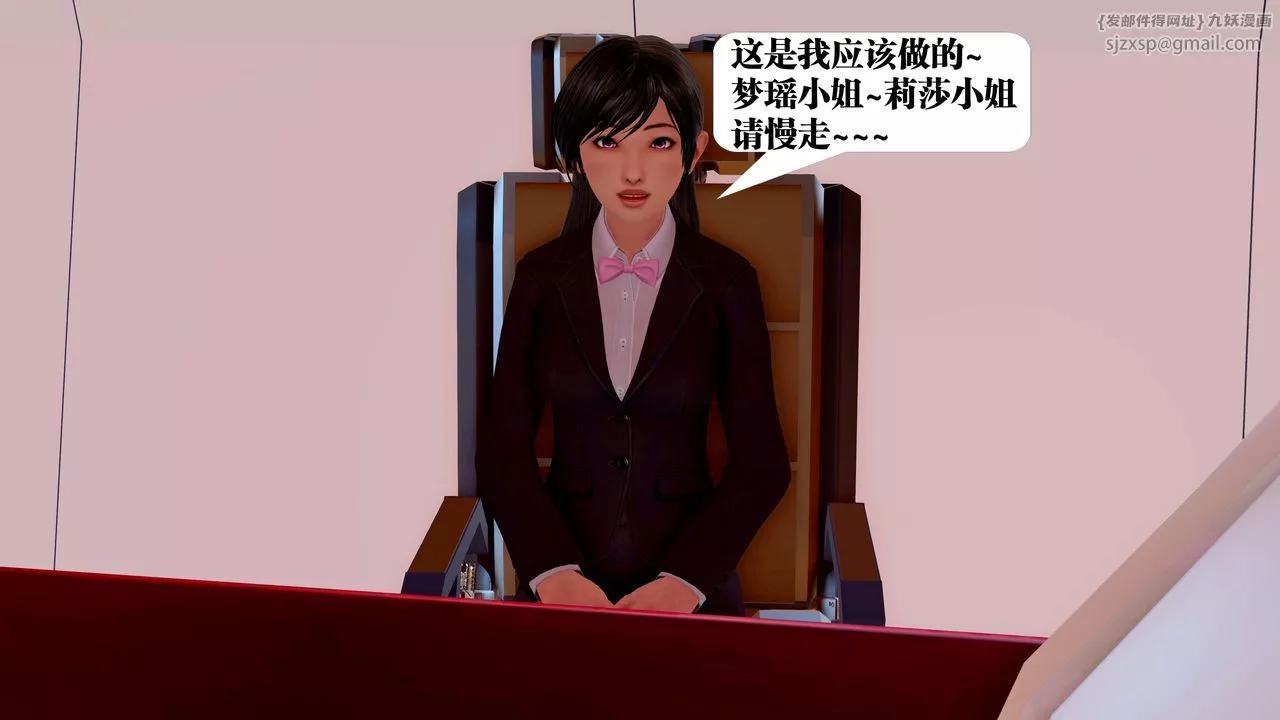 [3D]御女伏魔战记-第23话 - 图片 25