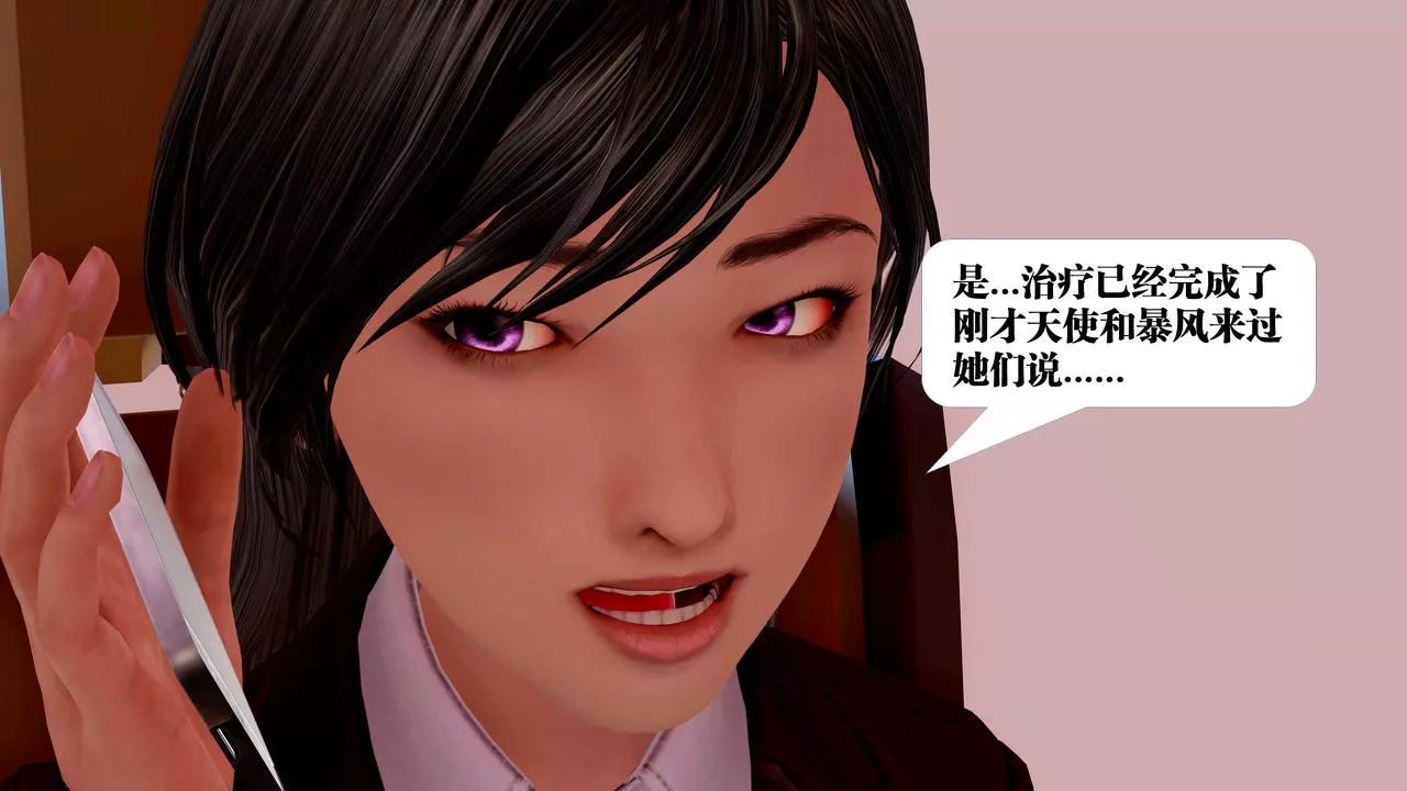 [3D]御女伏魔战记-第23话 - 图片 29