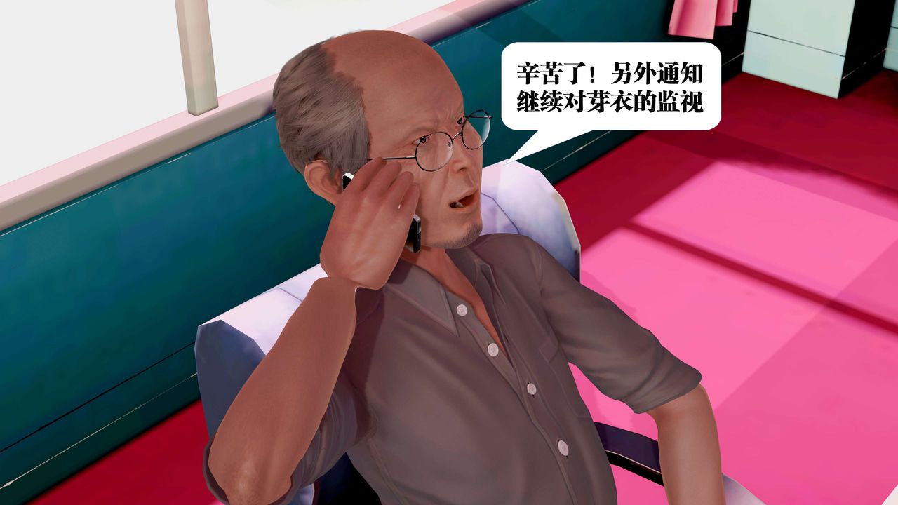 [3D]御女伏魔战记第23话