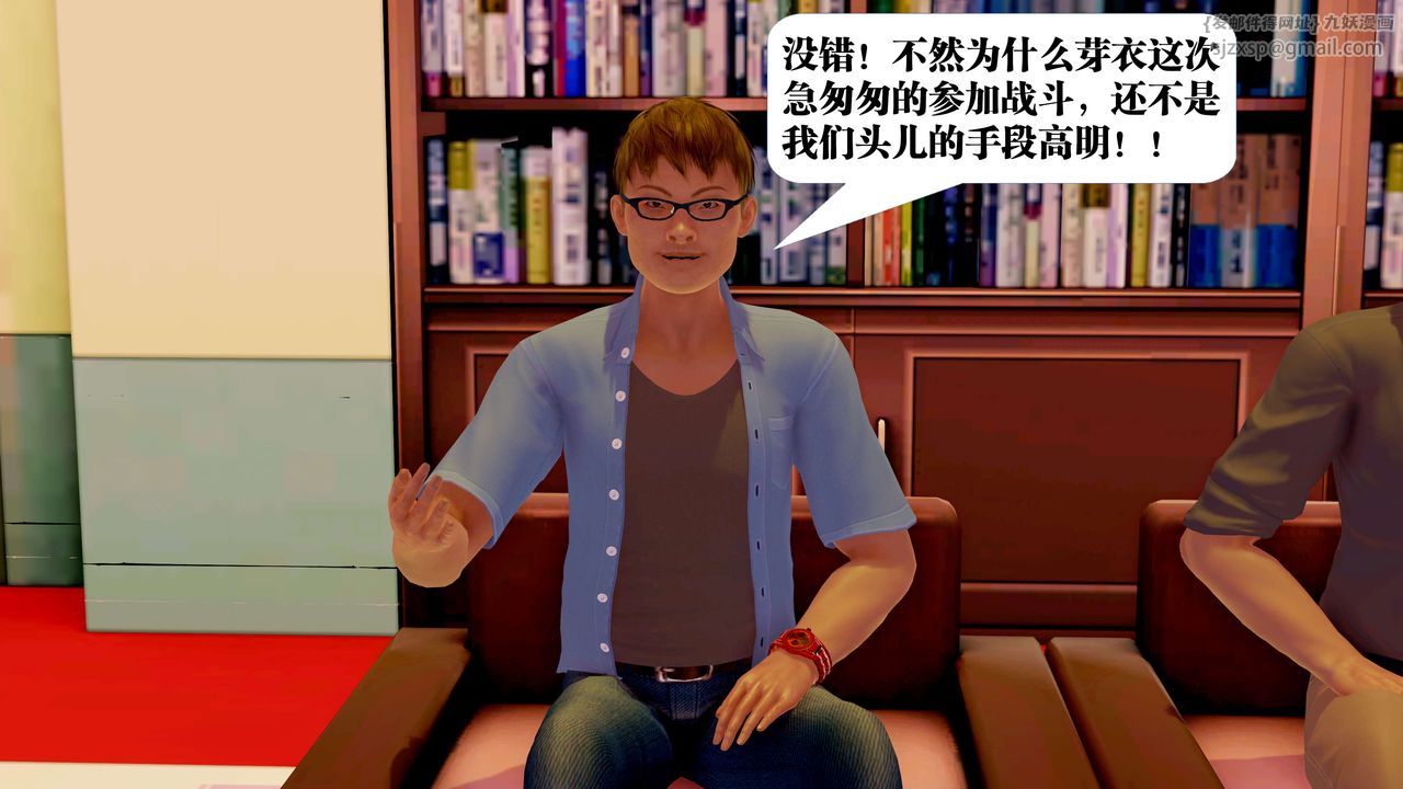 [3D]御女伏魔战记第23话