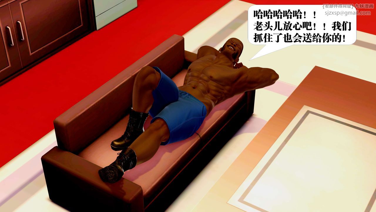 [3D]御女伏魔战记第23话