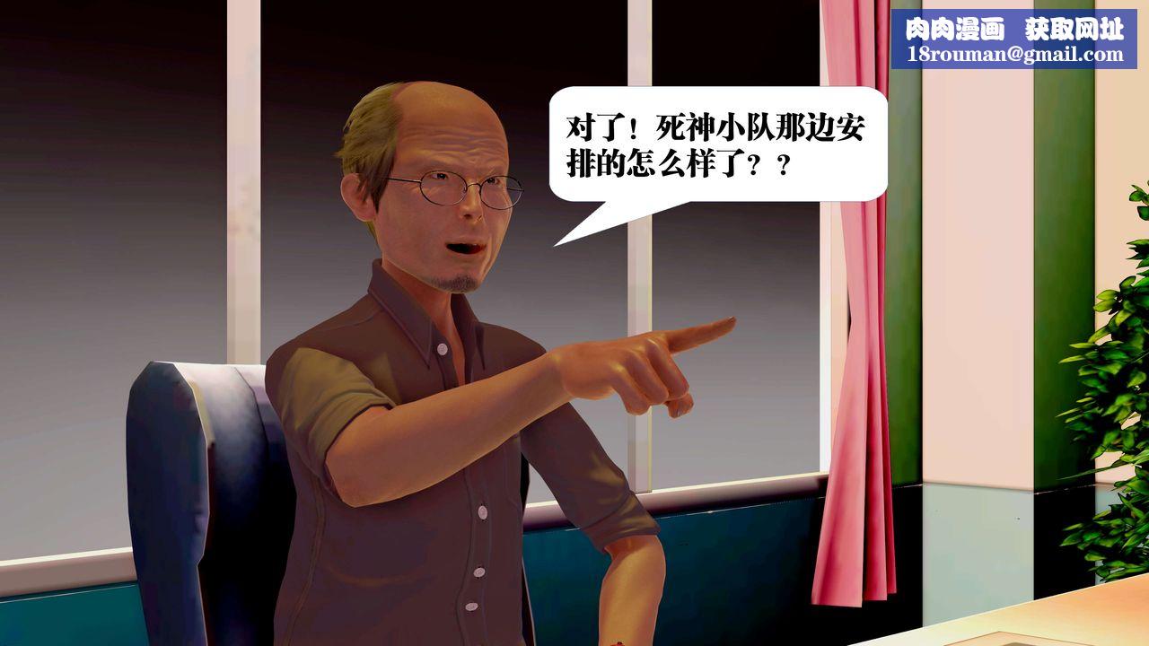 [3D]御女伏魔战记第23话