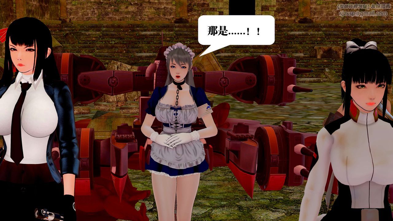 [3D]御女伏魔战记第23话