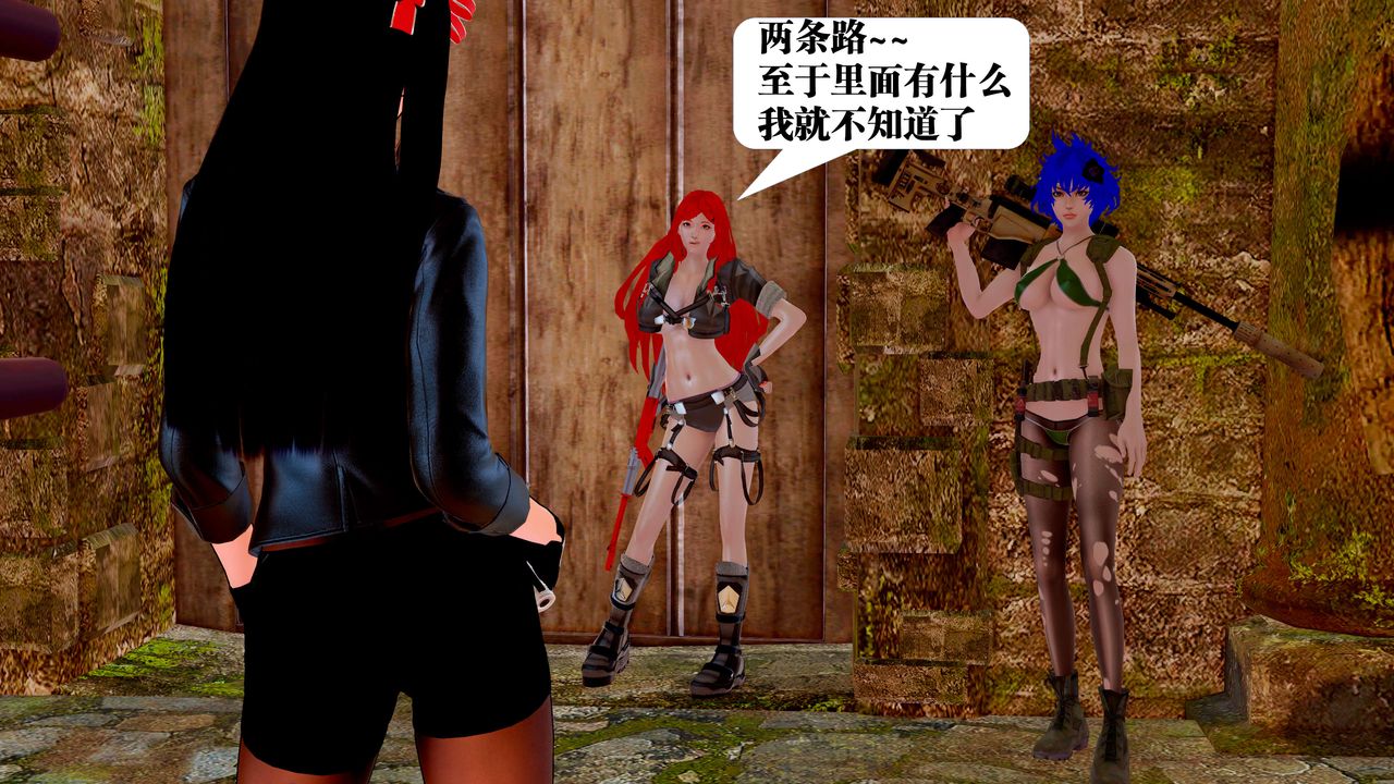 [3D]御女伏魔战记第23话