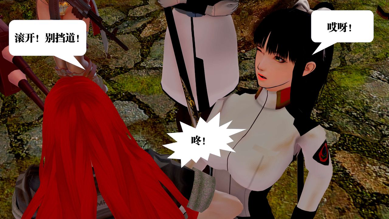 [3D]御女伏魔战记第23话