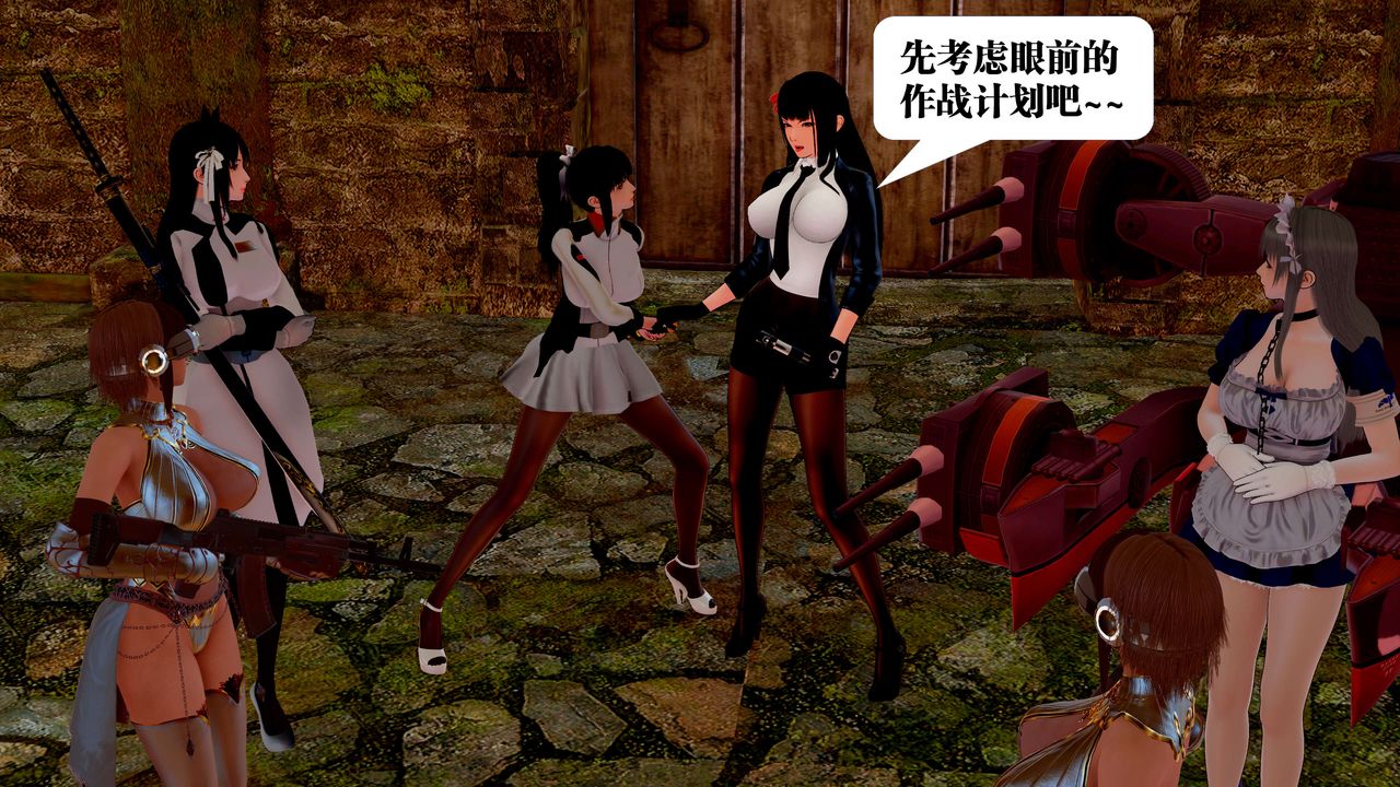 [3D]御女伏魔战记第23话