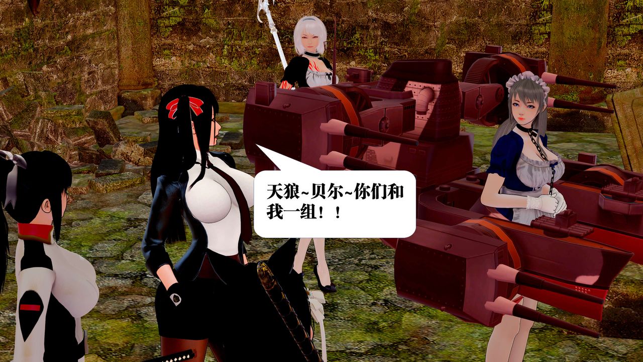 [3D]御女伏魔战记第23话