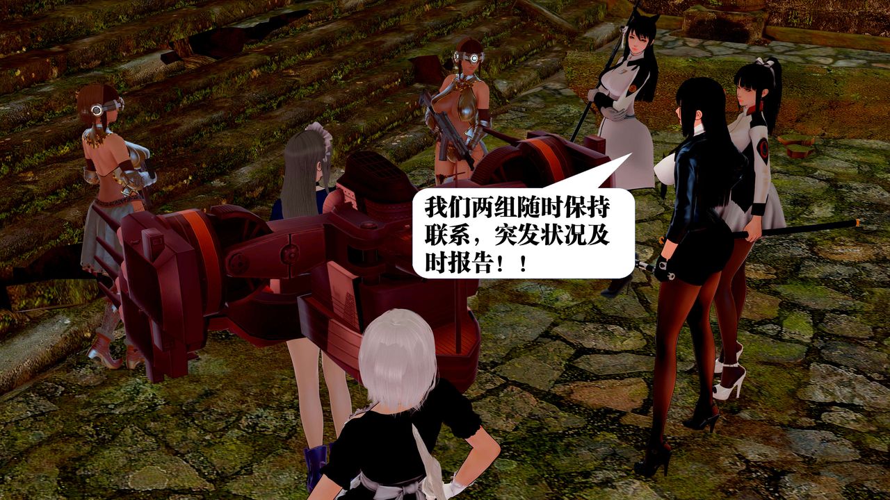 [3D]御女伏魔战记第23话