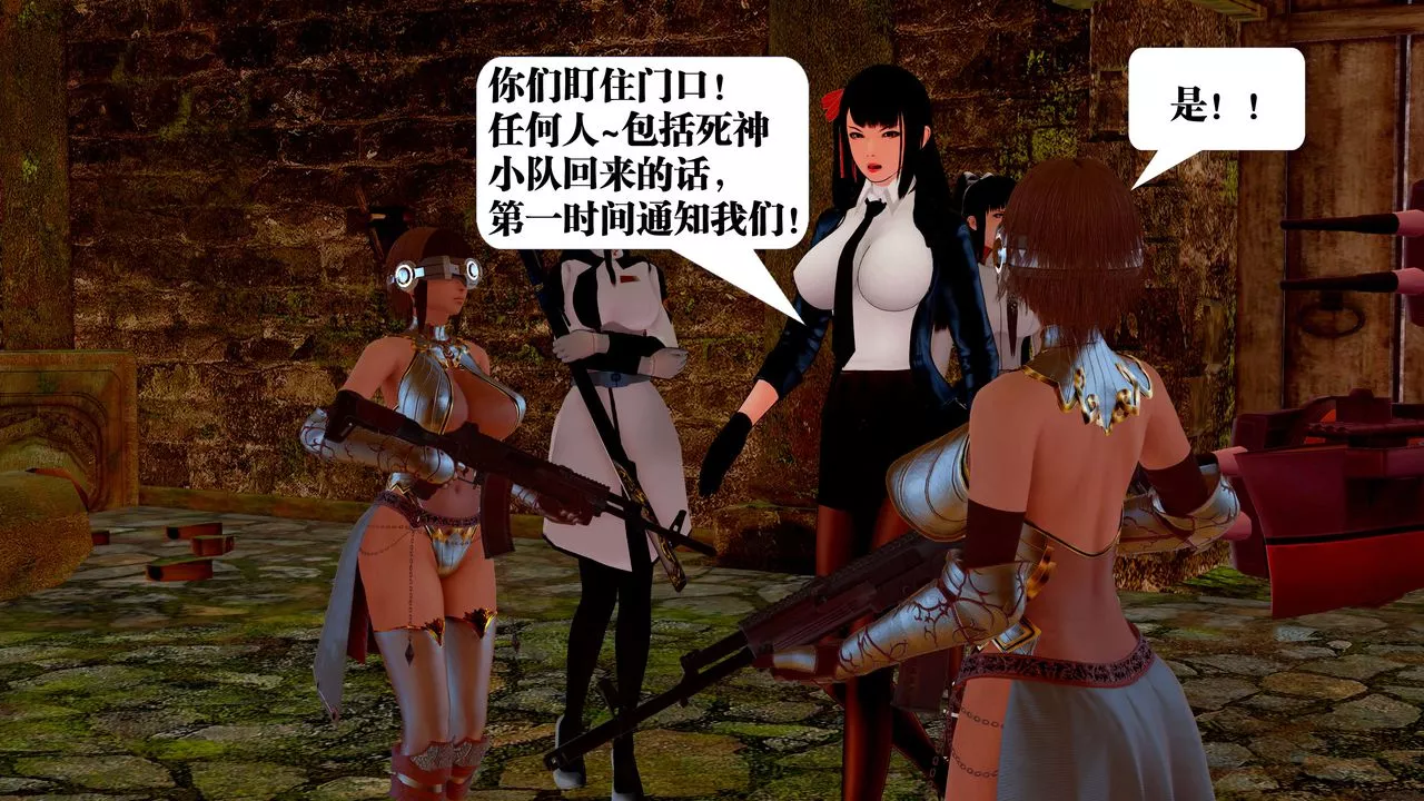 [3D]御女伏魔战记-第23话 - 图片 78