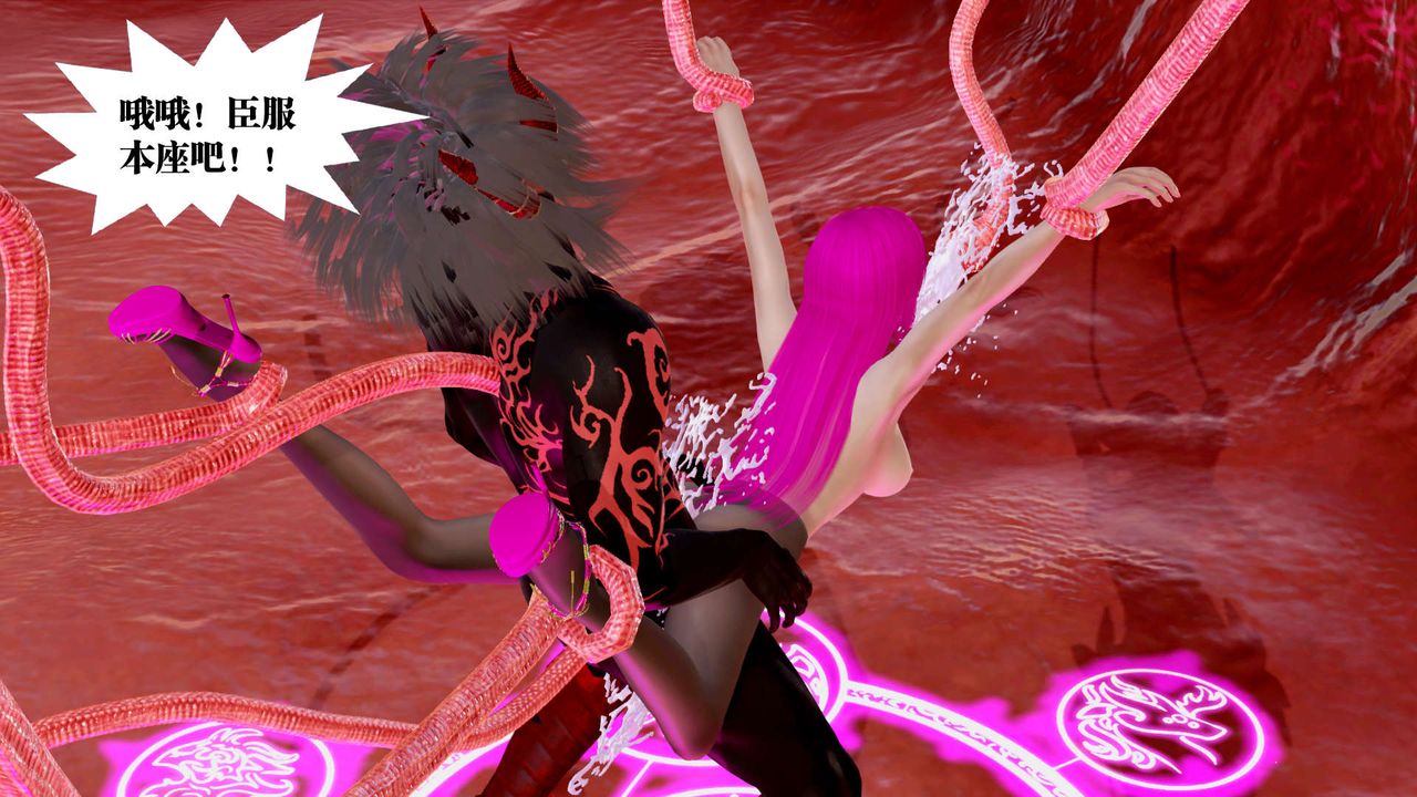 [3D]御女伏魔战记第24话