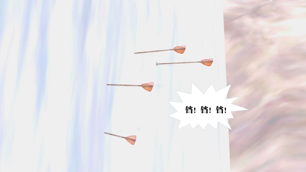 [3D]御女伏魔战记第24话