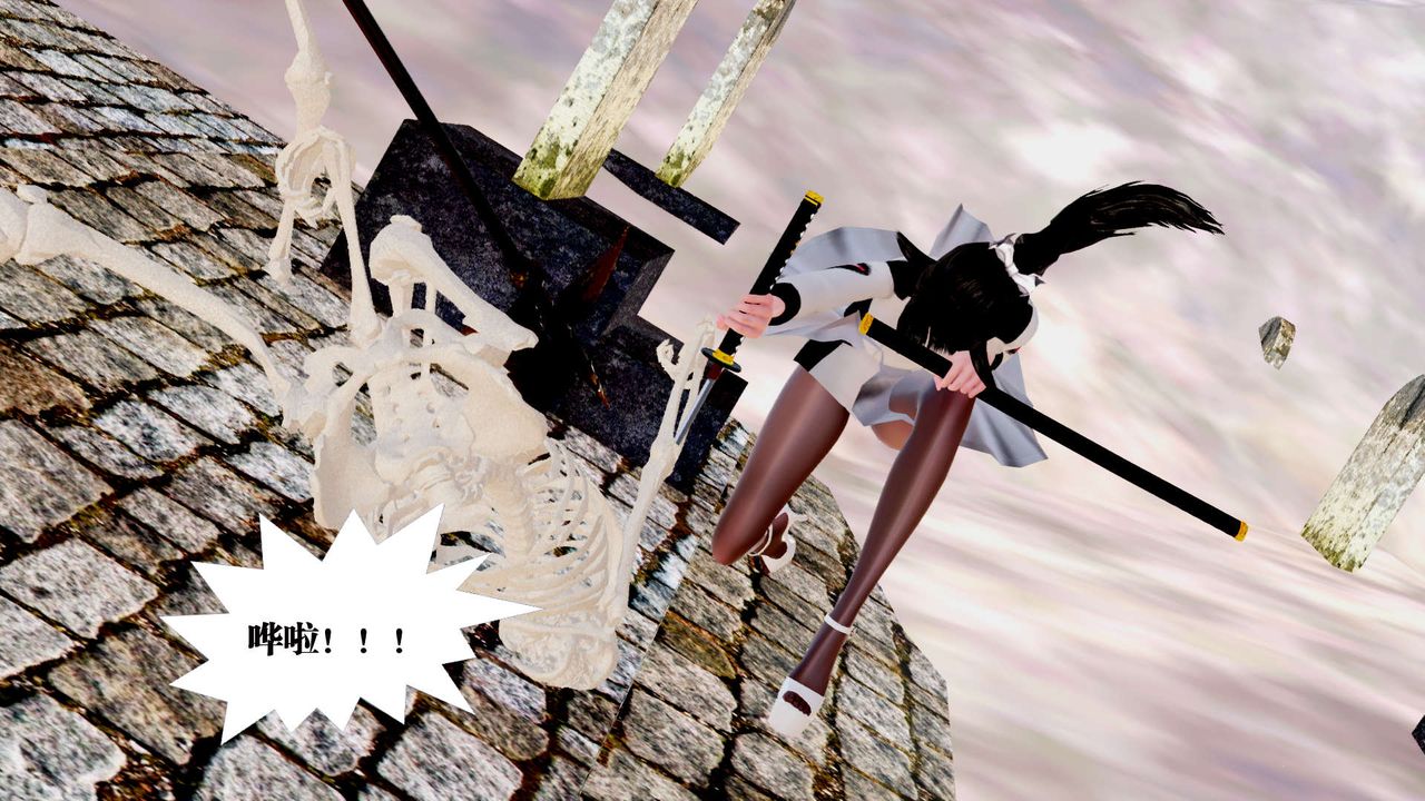 [3D]御女伏魔战记第24话