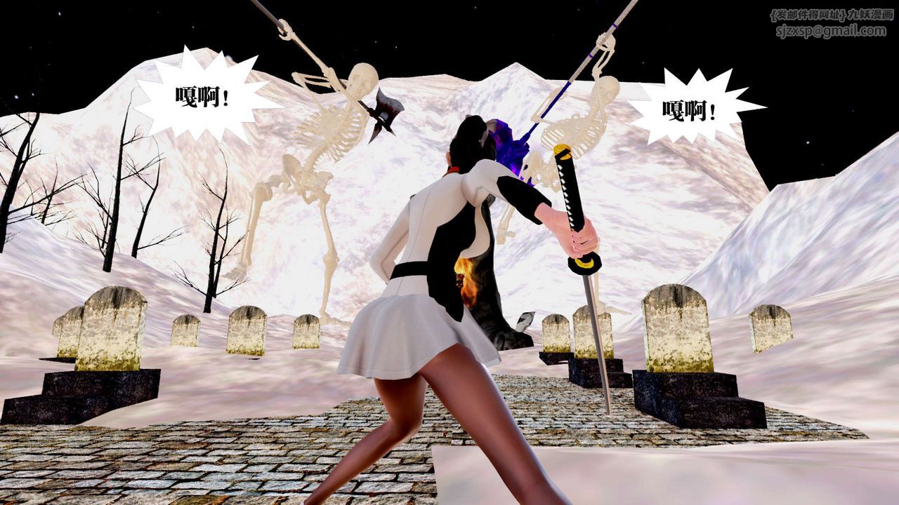 [3D]御女伏魔战记第24话