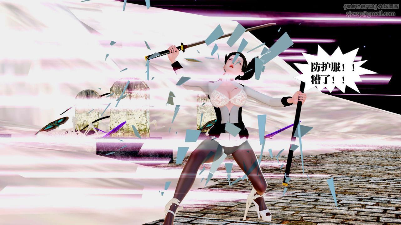 [3D]御女伏魔战记第24话