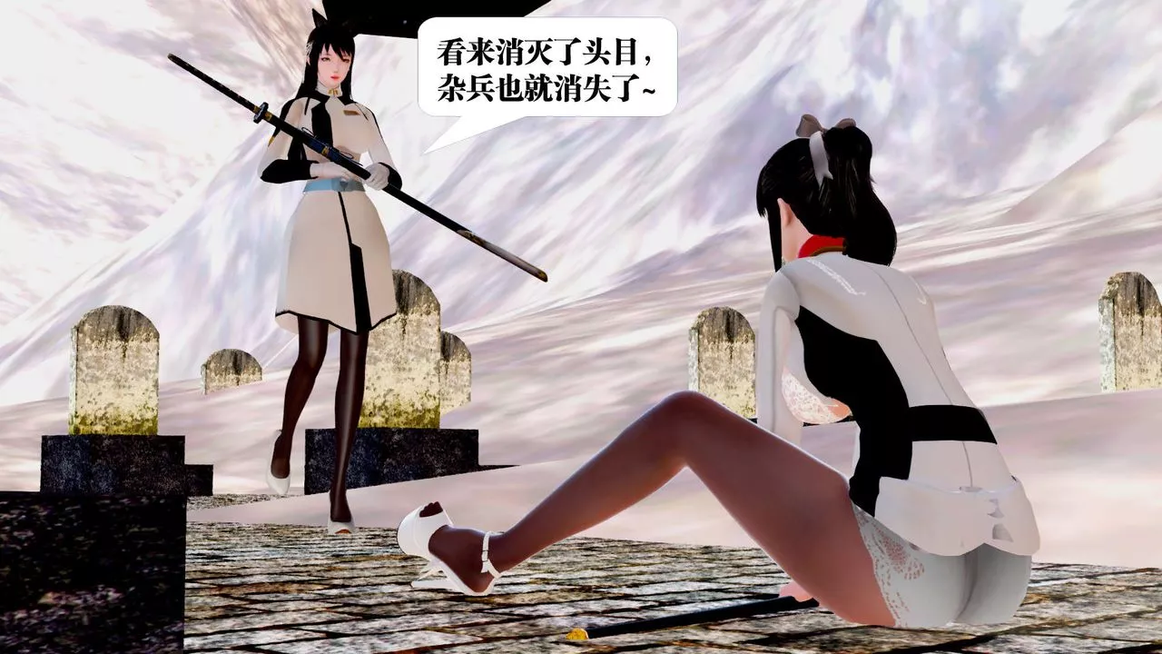 [3D]御女伏魔战记-第24话 - 图片 139
