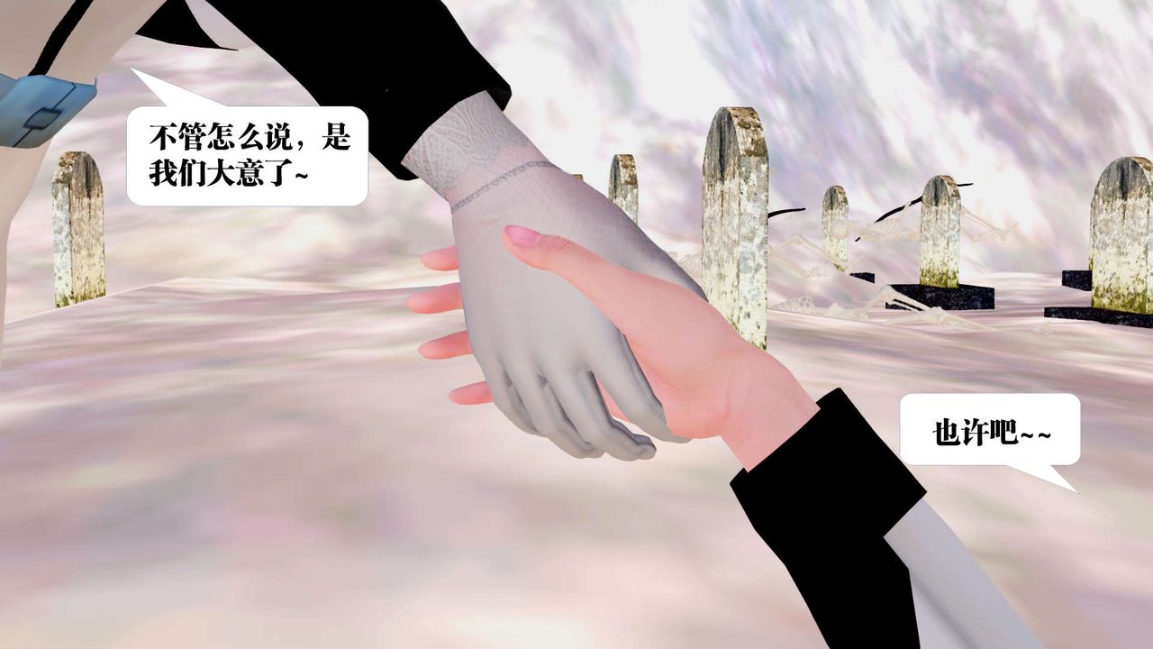 [3D]御女伏魔战记第24话