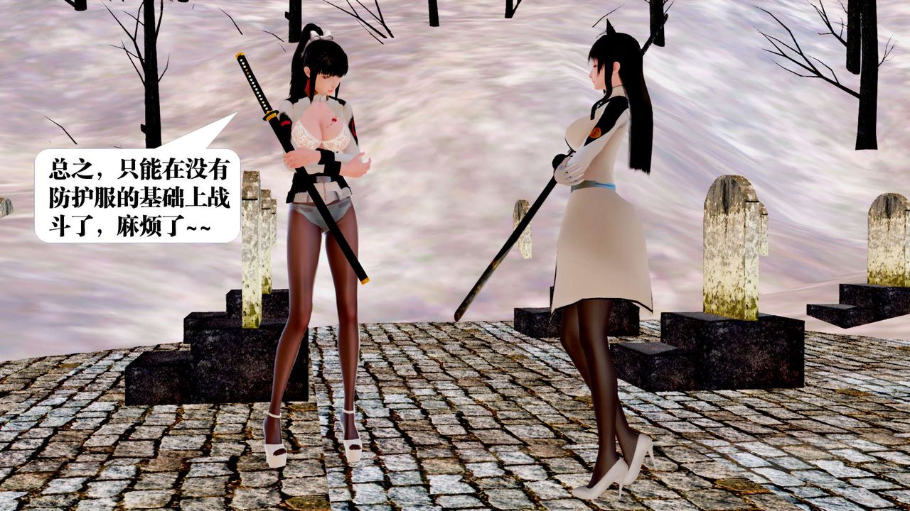 [3D]御女伏魔战记第24话