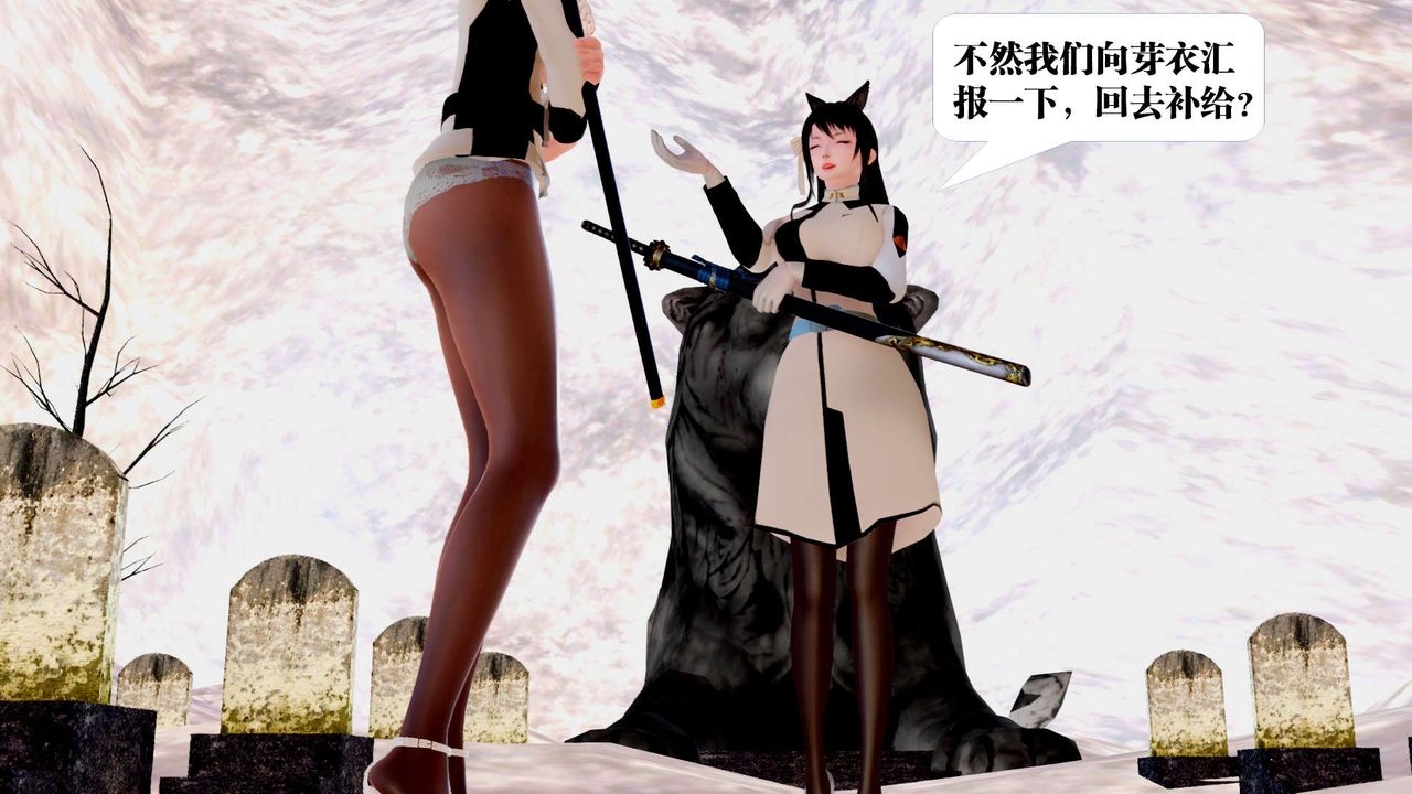 [3D]御女伏魔战记第24话