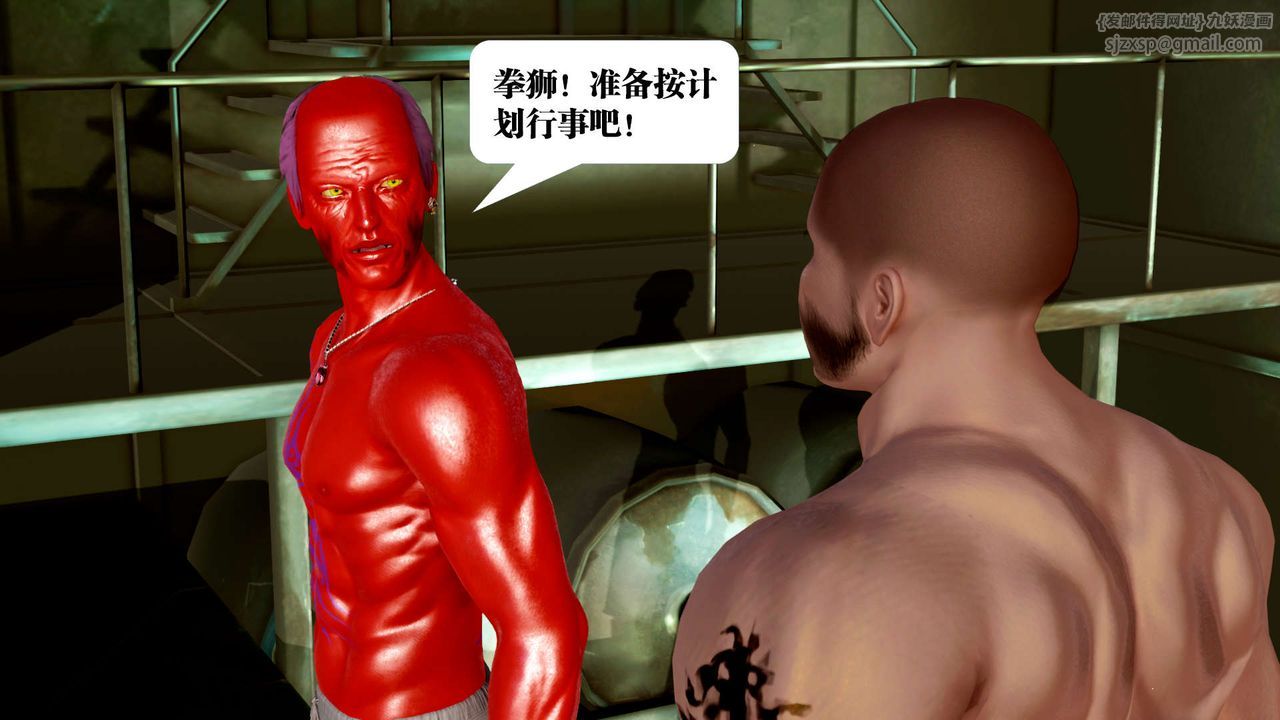 [3D]御女伏魔战记第25话