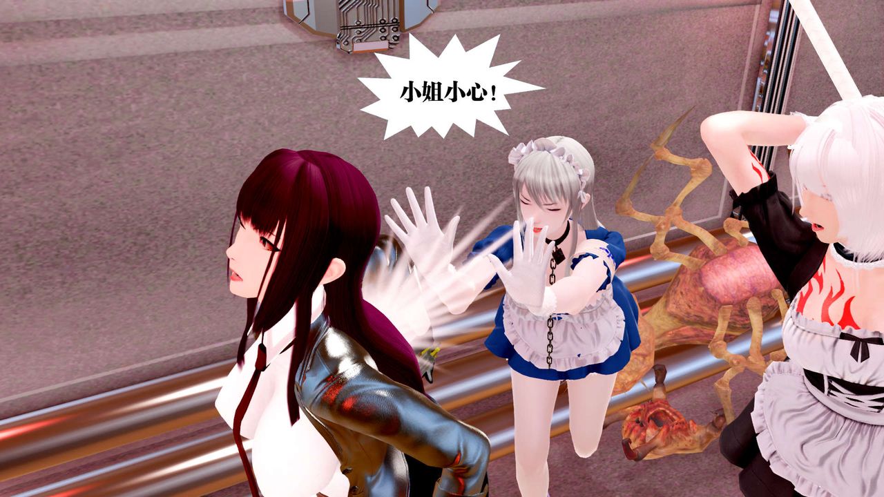 [3D]御女伏魔战记第25话