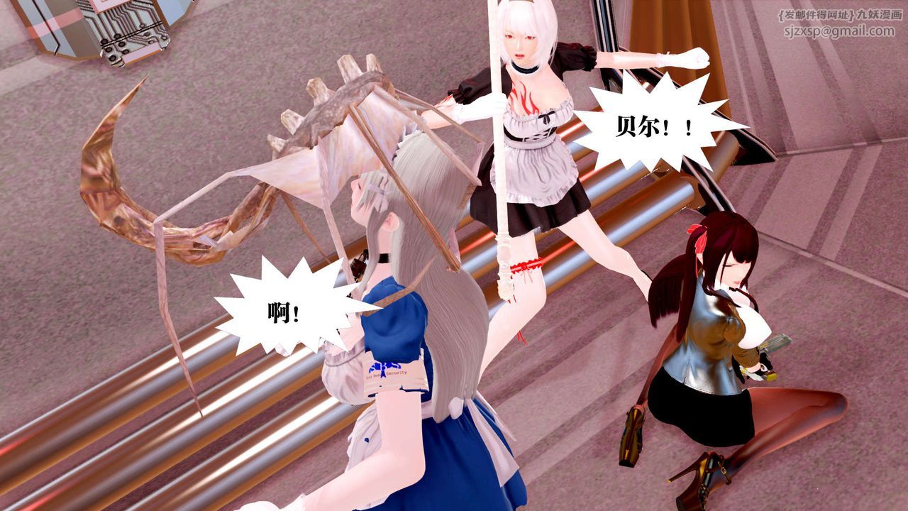 [3D]御女伏魔战记第25话