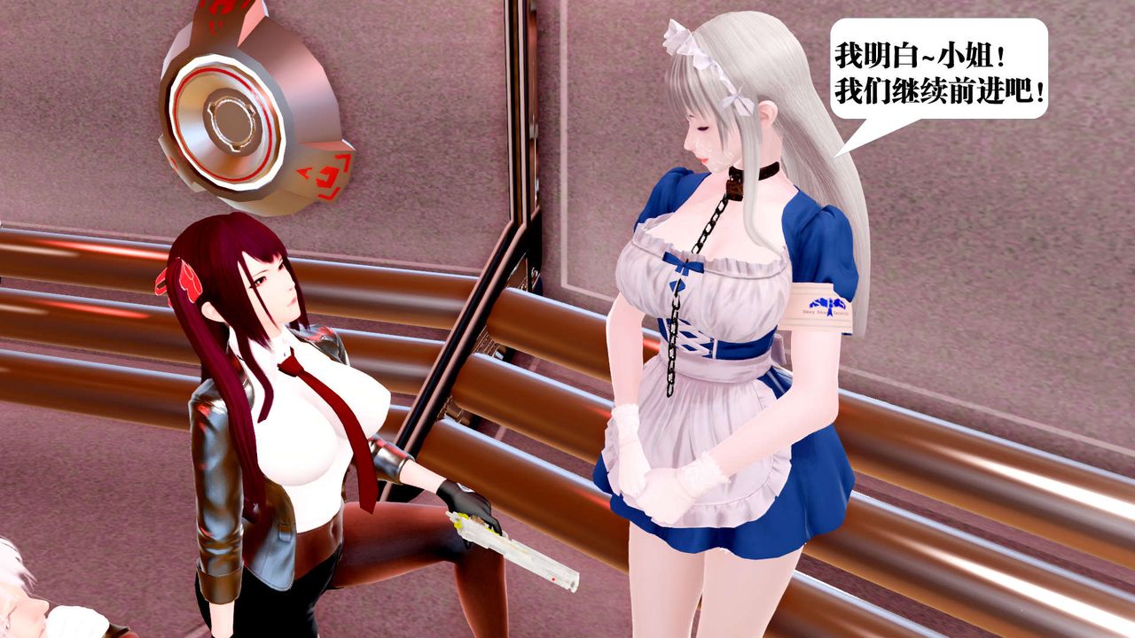 [3D]御女伏魔战记第25话