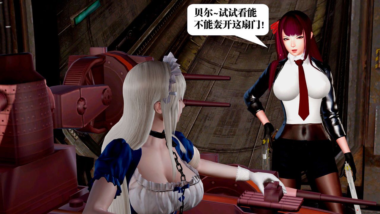 [3D]御女伏魔战记第25话