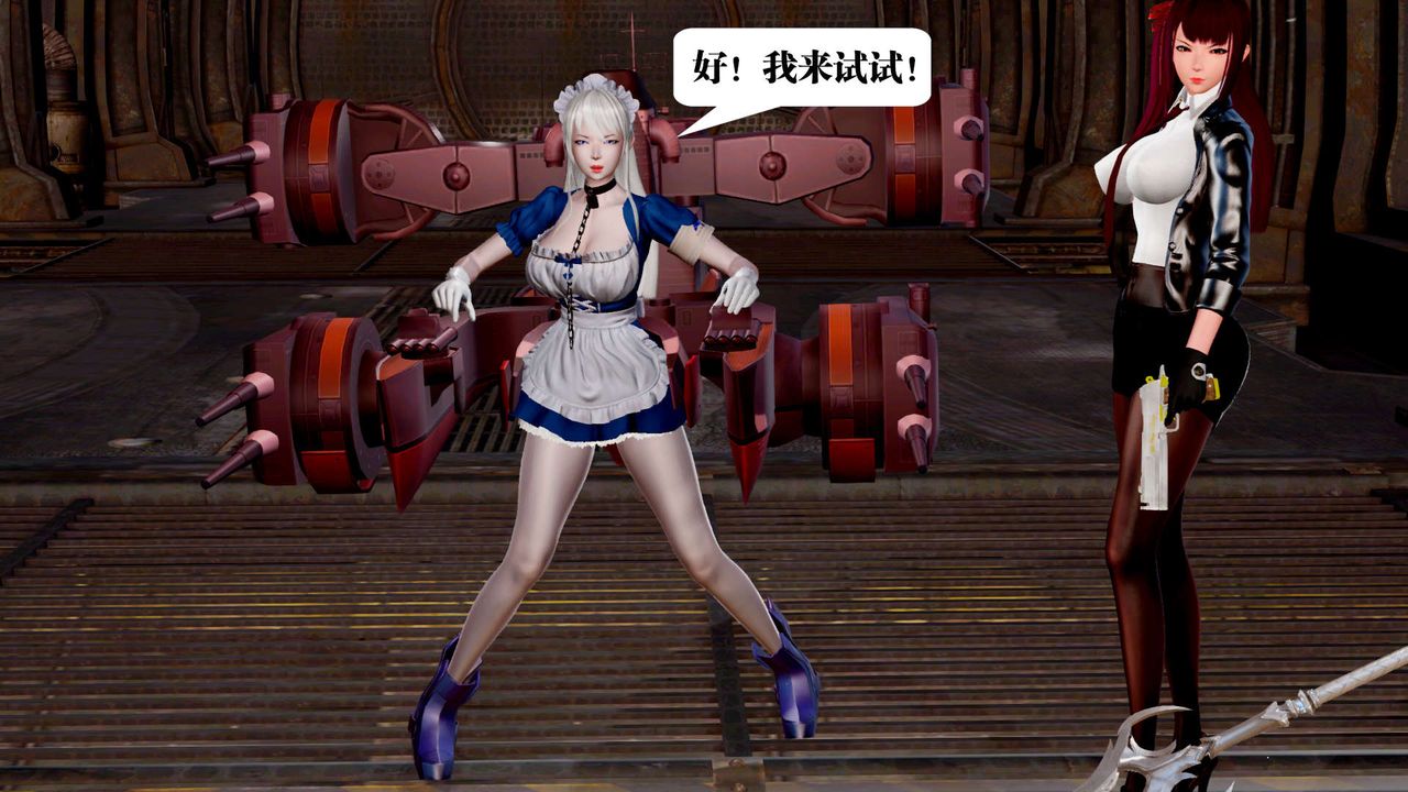 [3D]御女伏魔战记第25话