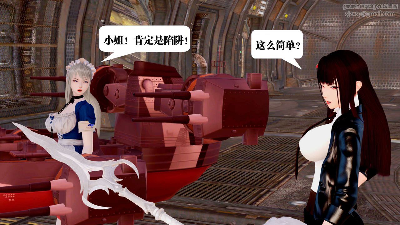 [3D]御女伏魔战记第25话